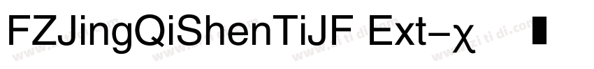 FZJingQiShenTiJF Ext字体转换